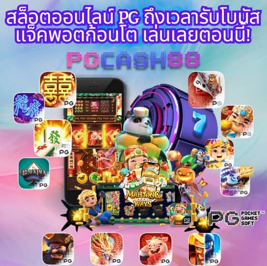 ทดลองเล่นโรม่า